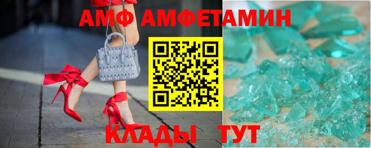 АМФЕТАМИН 98% Советский