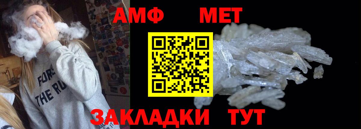 Амфетамин VHQ  Амфетамин  Советский  Вход с VPN 