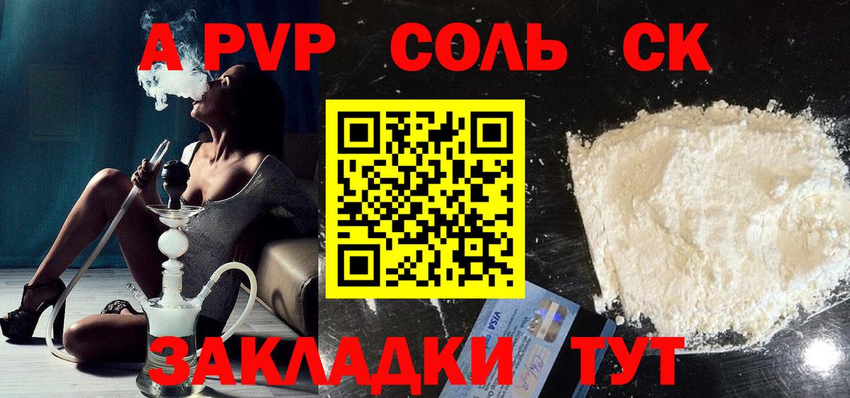 Alfa_PVP VHQ Советский