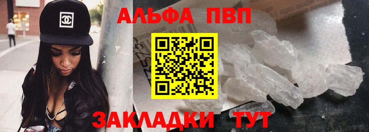 Alpha PVP  Вход с VPN  APVP кристаллы  Советский  А ПВП мука 