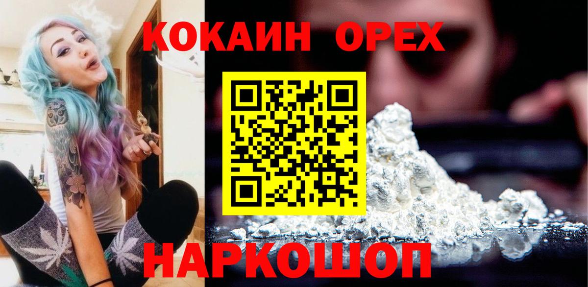 Кокаин Fish Scale Советский