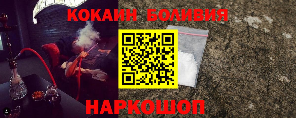 Кокаин Перу  Вход с VPN  Советский 