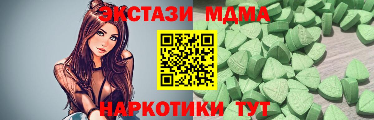 Ecstasy ешки  Ecstasy 280 MDMA  Советский  цены   Вход с VPN 