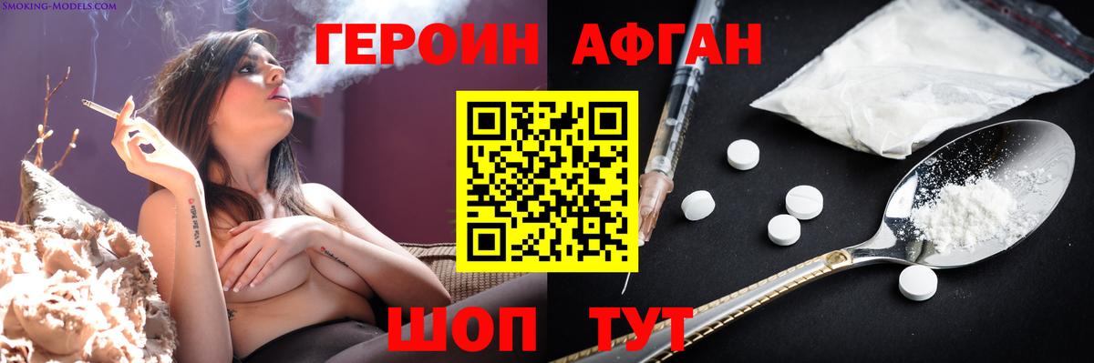 Советский  ГЕРОИН хмурый  Вход с VPN 
