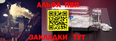 ALPHA-PVP Партизанск