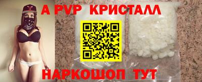 ALPHA-PVP Партизанск