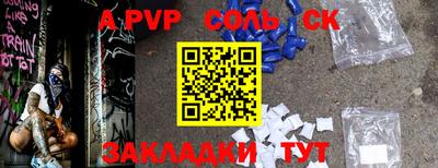ALPHA-PVP Партизанск