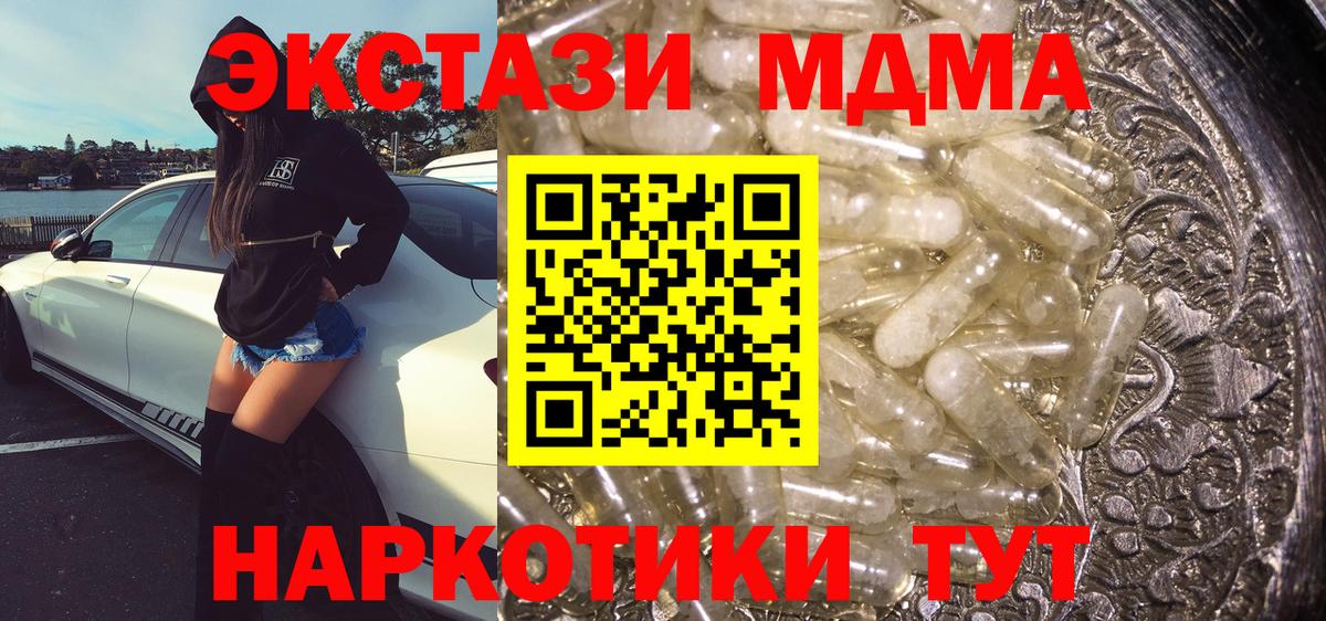 Советский  MDMA Molly  MDMA crystal  Вход с VPN 