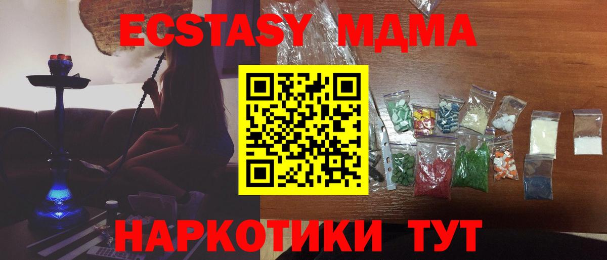 MDMA VHQ Советский