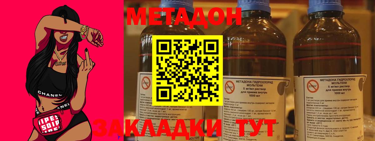 Советский  МЕТАДОН methadone  Метадон мёд  ОМГ ОМГ ССЫЛКА  Вход с VPN 